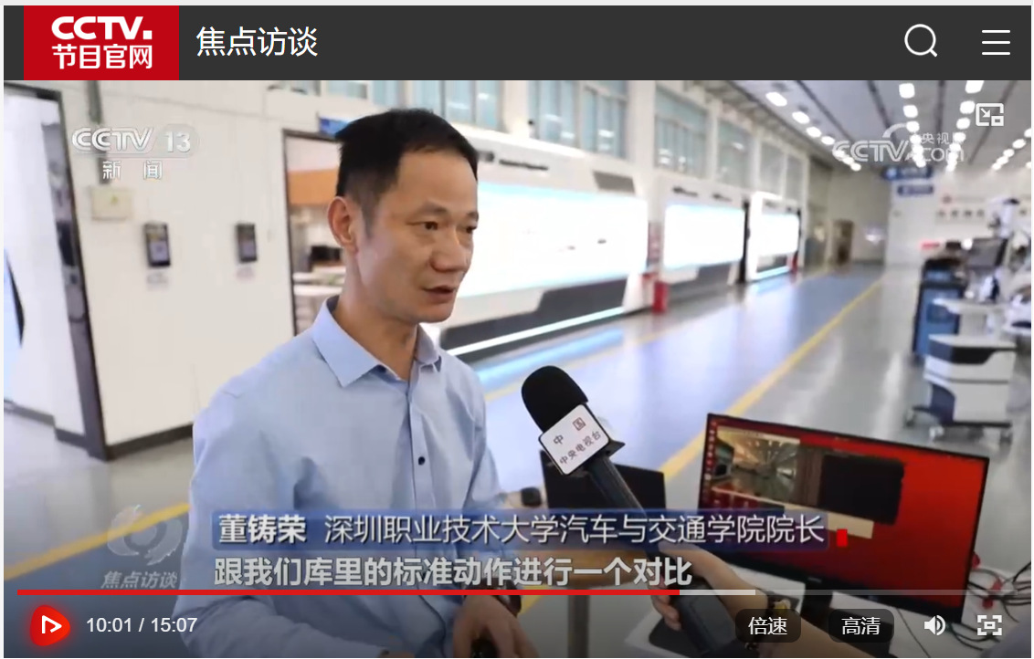 央视《焦点访谈》专题报道:九源数科实训示教装备创新实践