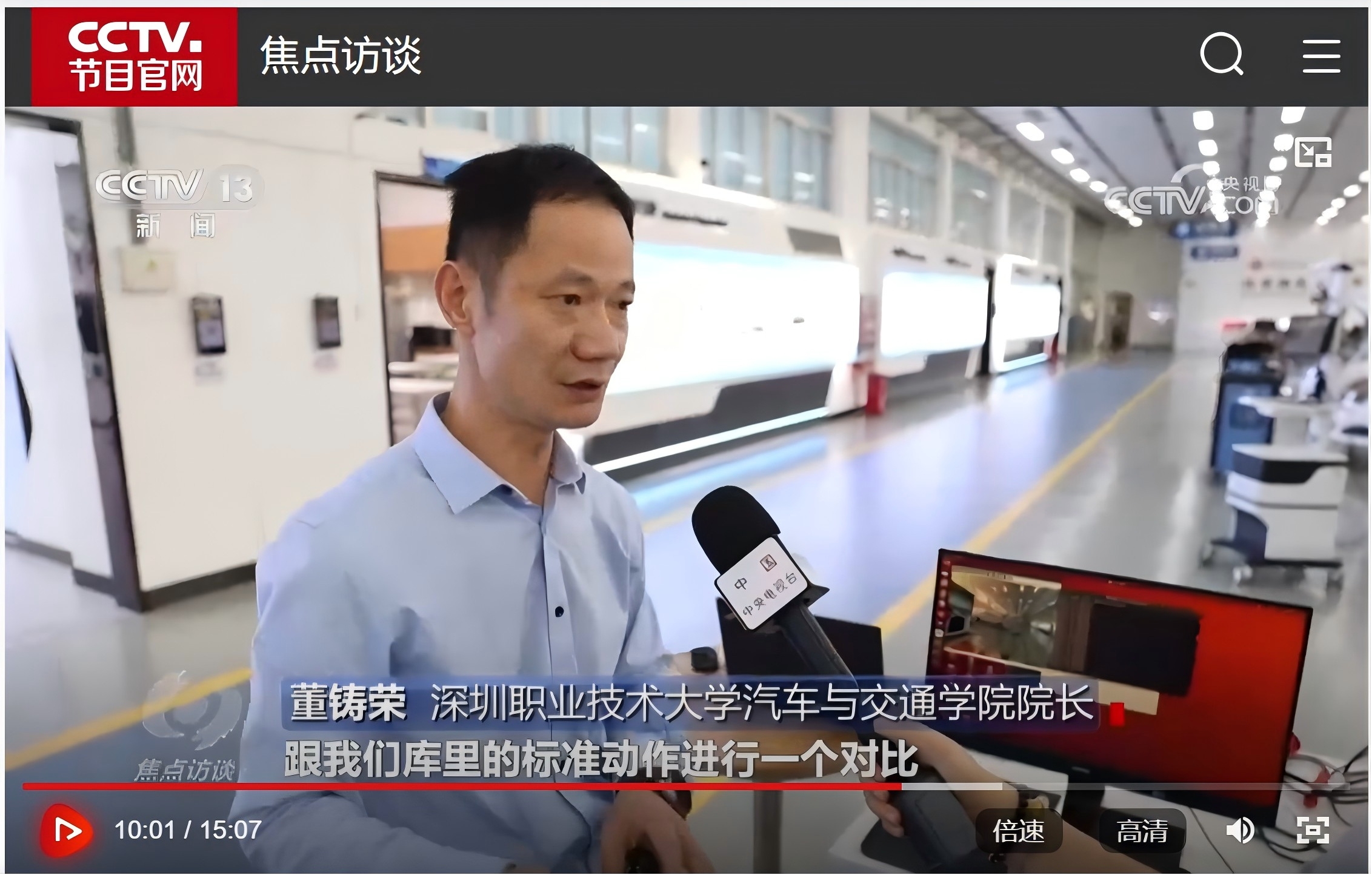 2025年5月16日央视《焦点访谈》播出《智教融合「育」见未来》，重点报道深圳职业技术大学与九源数科（Xmedia）共建的人工智能实训室